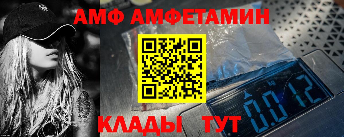 АМФ 98%  Амфетамин  Новоуральск  Вход с VPN 