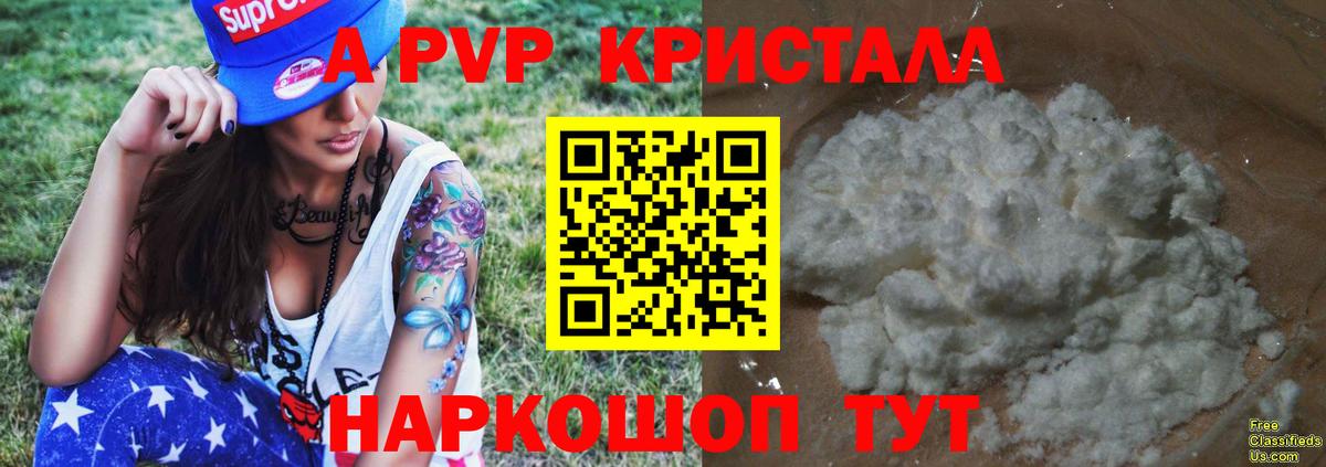 А ПВП крисы CK  купить наркотик  A PVP Crystall  Alpha-PVP  Новоуральск  Вход с VPN 