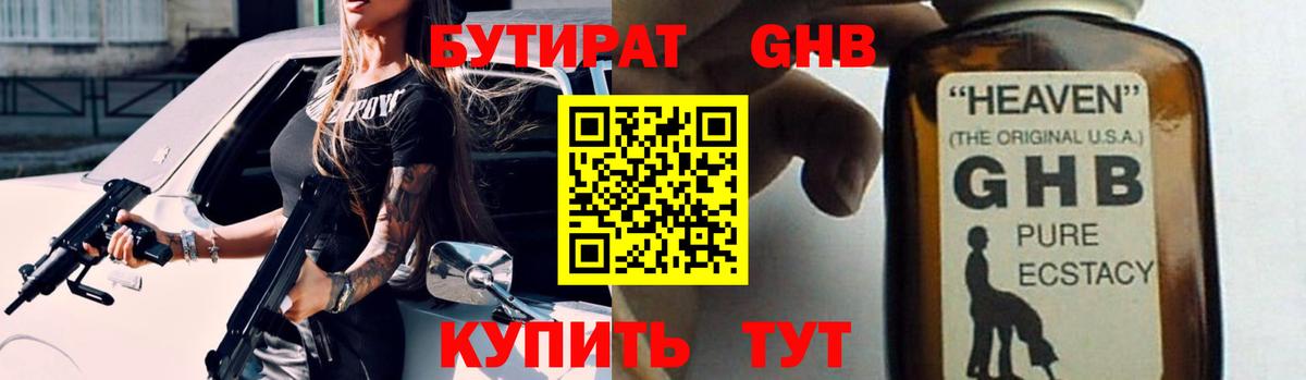 БУТИРАТ оксана  Вход с VPN  Новоуральск 