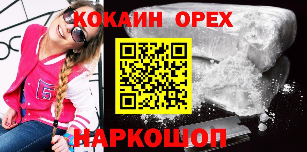 КОКАИН FishScale Новоуральск