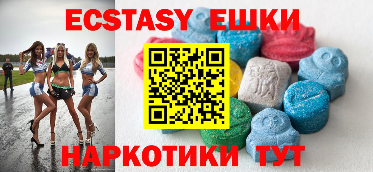 Экстази MDMA Новоуральск