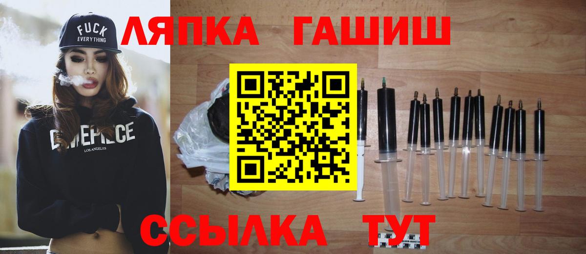 ГАШ хэш Новоуральск