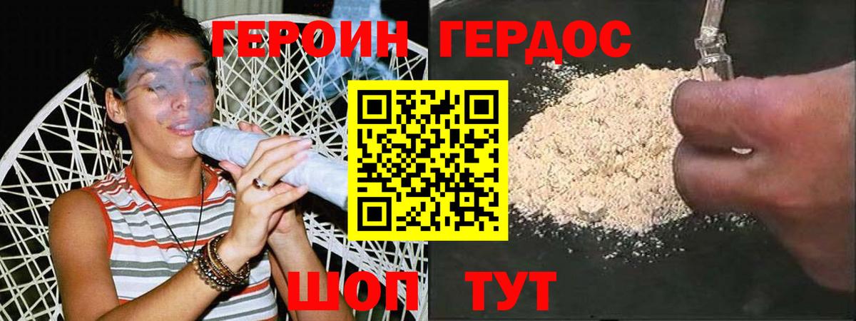 ГЕРОИН  Вход с VPN  Новоуральск  ГЕРОИН гречка 