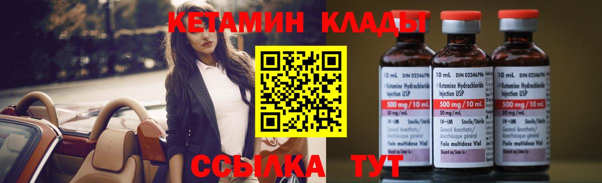 Новоуральск  Кетамин VHQ  Вход с VPN  КЕТАМИН VHQ 