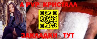 кристаллы Тара