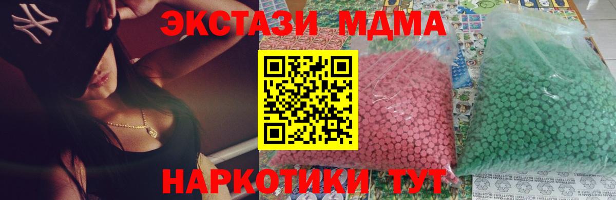 MDMA crystal Новоуральск