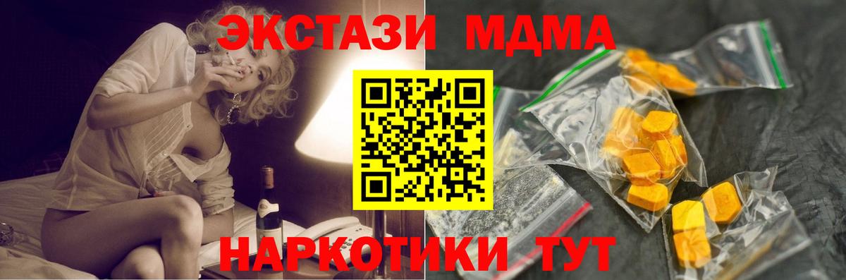 MDMA VHQ  Вход с VPN  Новоуральск 