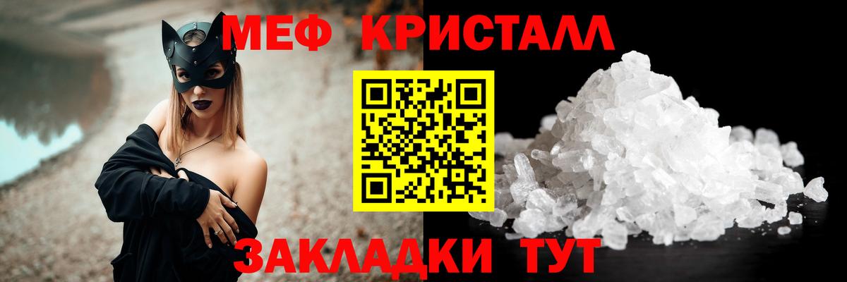 МЕФ  продажа наркотиков  Вход с VPN  Новоуральск  МЕФ кристаллы  Меф мука 
