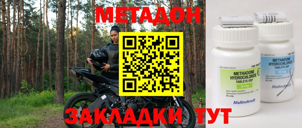 МЕТАДОН кристалл  Вход с VPN  сайты даркнета официальный сайт  Новоуральск  МЕТАДОН VHQ 