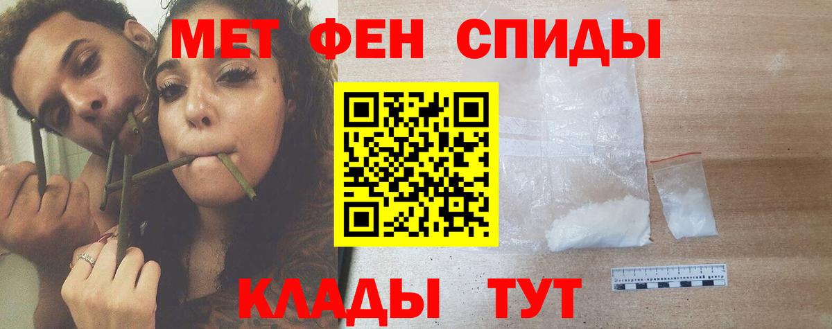 МЕТАМФЕТАМИН пудра Новоуральск