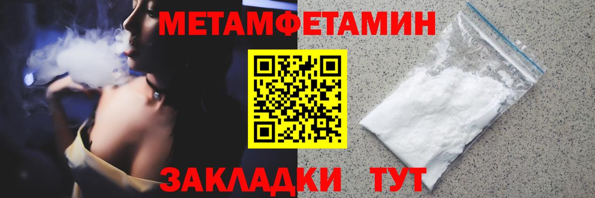 Новоуральск  Метамфетамин Декстрометамфетамин 99.9%  Вход с VPN  Метамфетамин Декстрометамфетамин 99.9% 