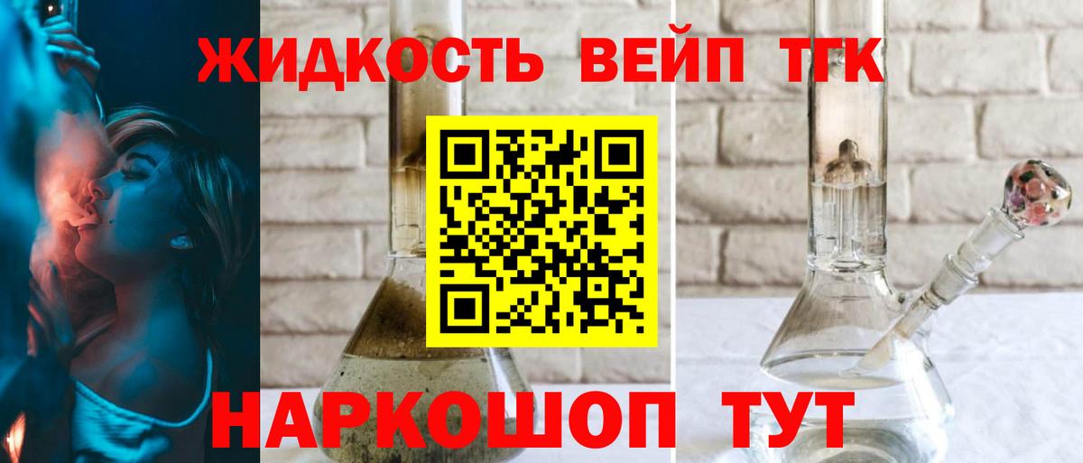 ТГК вейп Новоуральск
