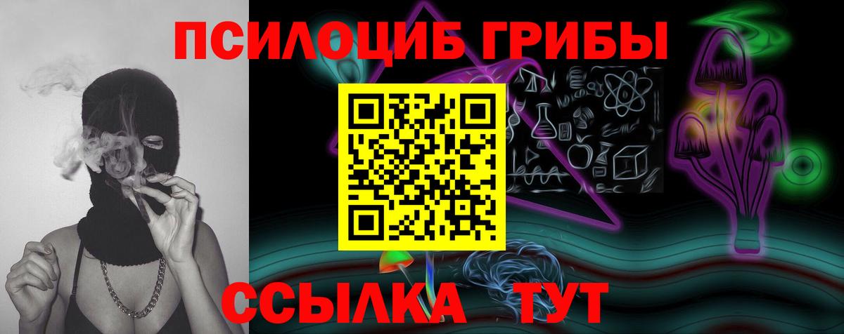 Псилоцибиновые грибы MAGIC MUSHROOMS Новоуральск