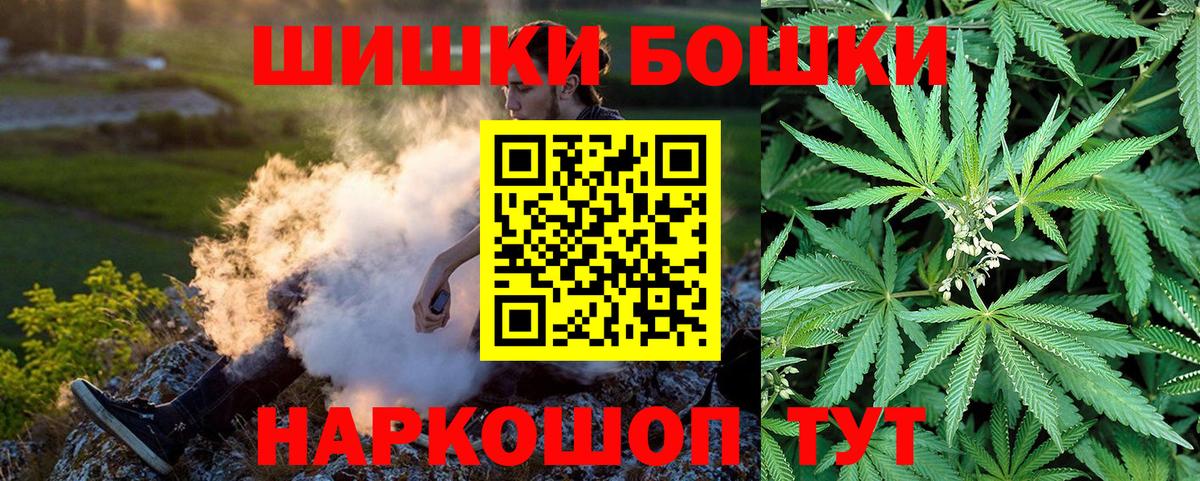 Бошки Шишки план  Вход с VPN  Новоуральск  Бошки марихуана индика  Канабис VHQ  Каннабис семена 